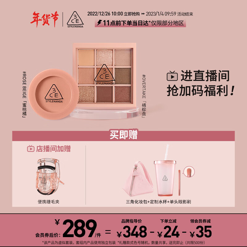 怎么查看京东眼影商品历史价格|眼影价格走势