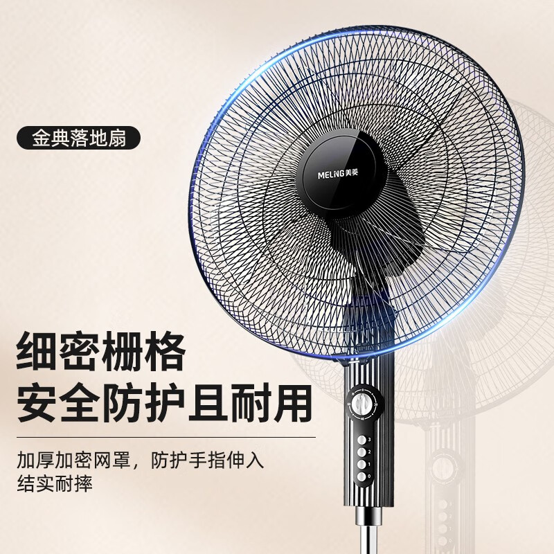 美菱(meiling)落地扇工业大风扇 mpf-da5041
