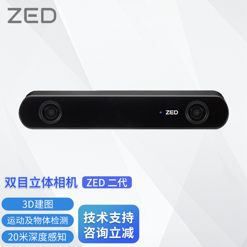 zed双目相机mini深度相机kinect20深度传感器3d建模扫描仪2i偏光版