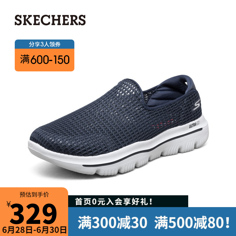 Skechers斯凯奇豆豆鞋男 Go Walk 时尚舒适透气网布运动健步鞋 661063 海军蓝色/NVY 41304.05元