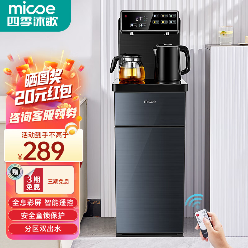 京东直接查看茶吧机价格走势|茶吧机价格走势