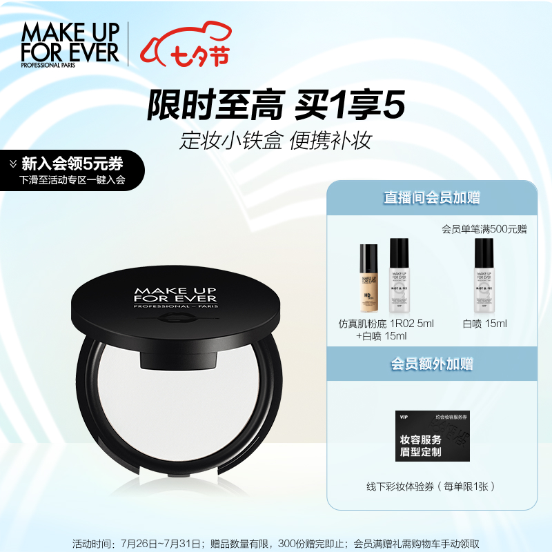 真实了解一下玫珂菲全新清晰无痕蜜粉饼 2G定妆粉能入手吗？交流三星期感受分享