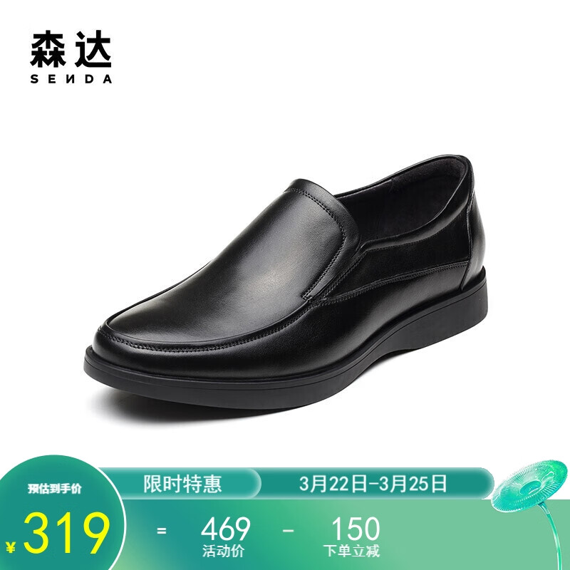 森达正装鞋男士商务/正装皮鞋款好用?哪款型号好用 森达正装鞋男士商务/正装皮鞋款好用?哪款型号好用