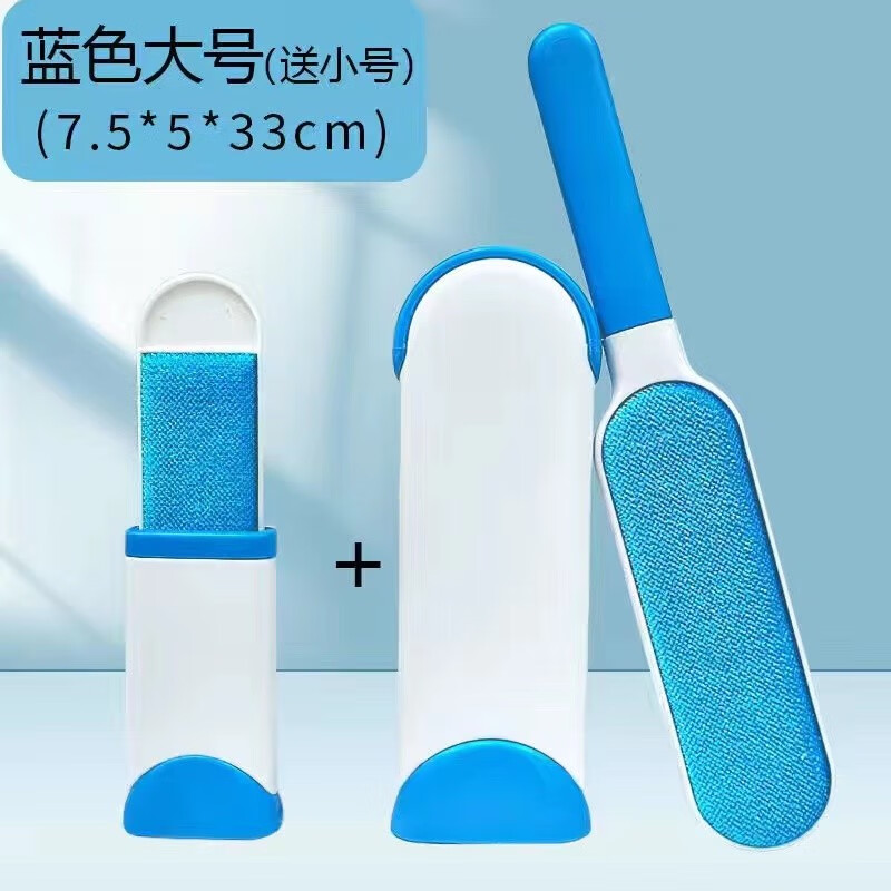 （1大1小）衣服去毛刷粘毛器宠物去毛刷器除毛刷除尘衣物静电黏吸沾粘毛神器套装 （1大1小）一个装