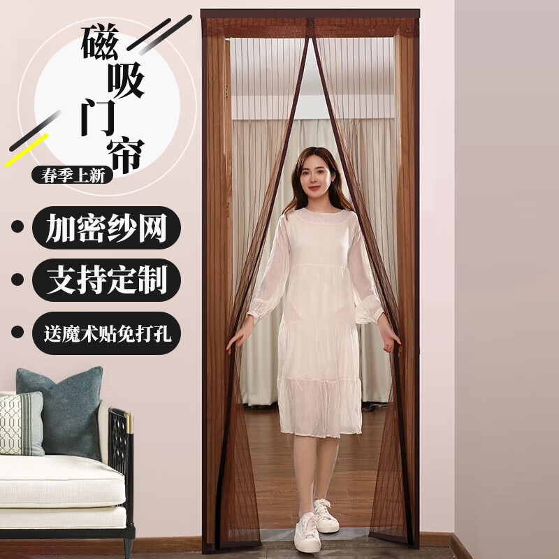 多美忆防蚊门帘磁吸 可定制免打孔防蚊磁条纱窗门加密软纱条纹90*200cm属于什么档次？