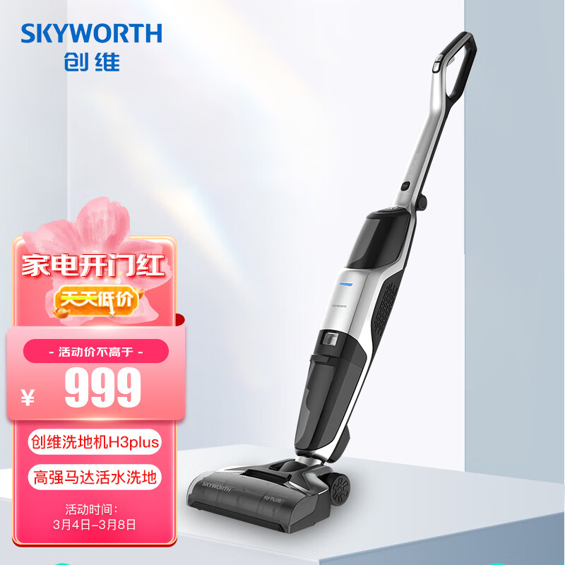 Skyworth的洗地机能够轻松清洁所有地面吗？插图