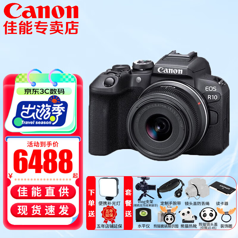 佳能(canon)r50 rf-s18-45mm 旅行家用vlog视频 微单数码相机 黑色