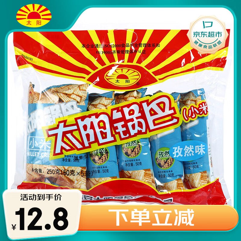 太阳小米锅巴孜然味250g (50g*5)
