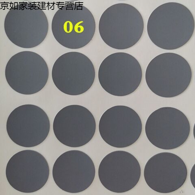 盖家具三合一孔贴纸pvc不干胶孔盖自粘贴环美贴美容贴 灰色06号 五张