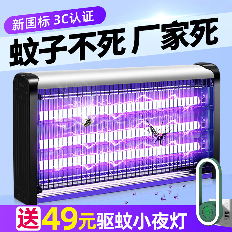 嘉柏兰灭蚊灯家用灭蚊器灭蝇灯驱蚊灯电蚊器灭蚊神器苍蝇神器电蚊灯