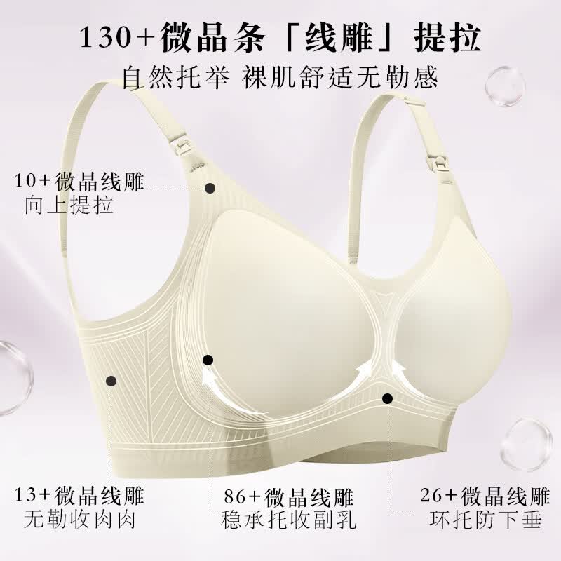 海狸嗨哩（McHiley）夏季薄款哺乳内衣大胸显小防下垂聚拢产后喂奶专用孕妇文胸怀孕期 月光米+柔雾粉 M(80-105/70A-E,75A-C)