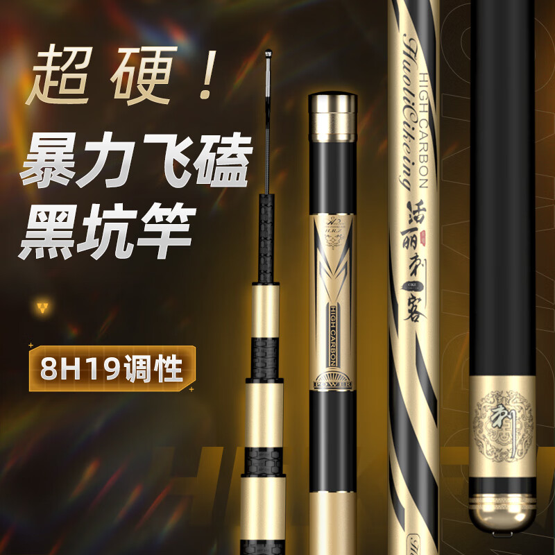佳钓尼刺客8h黑坑专用鱼竿手竿超轻超硬19调罗非杆飞磕竞技钓鱼竿 4.