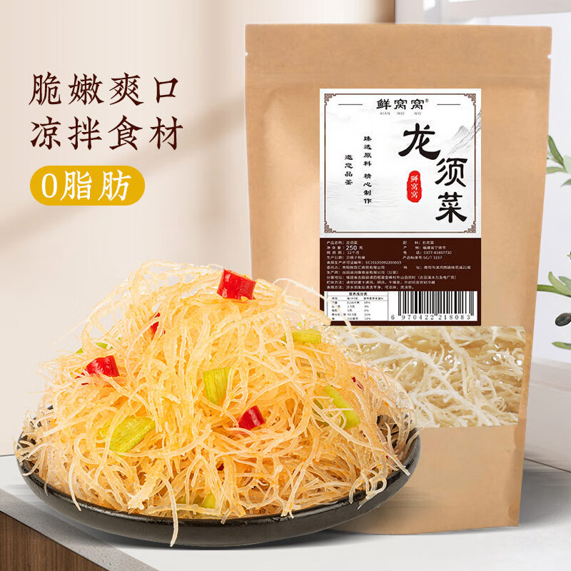 鲜窝窝 龙须菜250g 石花菜 鹿角菜 海石花 0脂肪凉拌菜 海藻凉拌