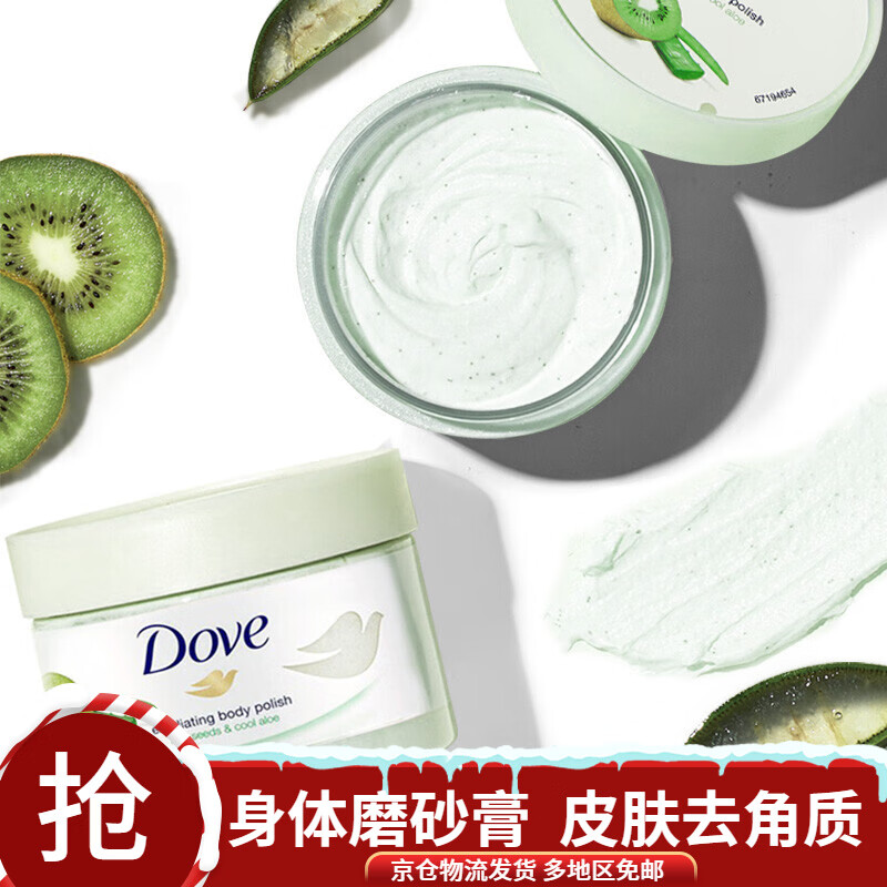 身体磨砂膏多芬鸡皮疙瘩（用了磨砂膏鸡皮疙瘩越来越多）