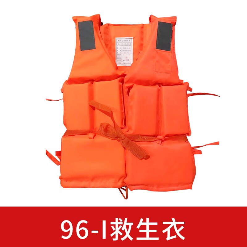 冠峰 96-i救生衣 救生衣成人专业大浮力大人船用轻便携式钓鱼专用儿童