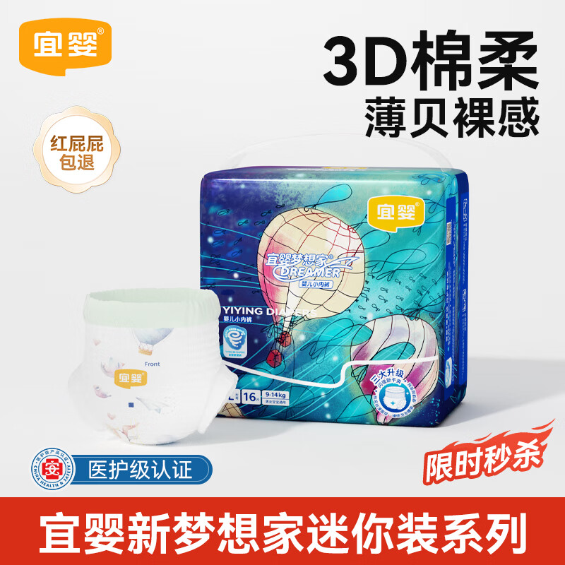 宜婴 新梦想家拉拉裤超薄透气尿不湿男女婴儿宝宝NB/S/M纸尿裤试用装 宜婴新梦想家拉拉裤L16片