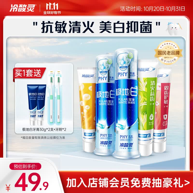 冷酸灵全家福双重抗敏感牙膏5支套装（共620g）美白牙齿 清新口气属于什么档次？