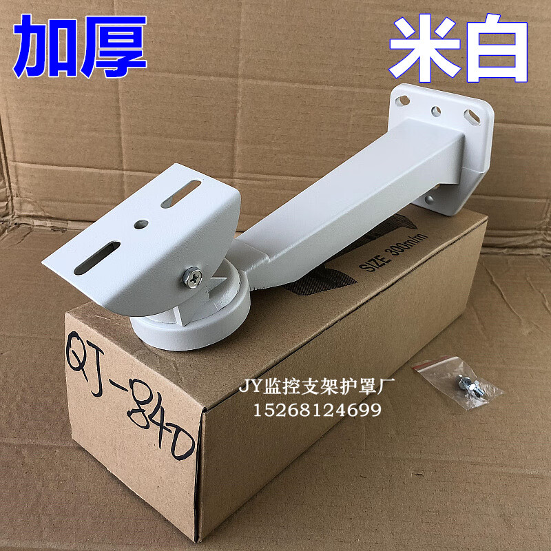 大華?？禂z像機加厚鴨嘴支架萬向節(jié)壁裝安防監(jiān)控護罩器材配件840