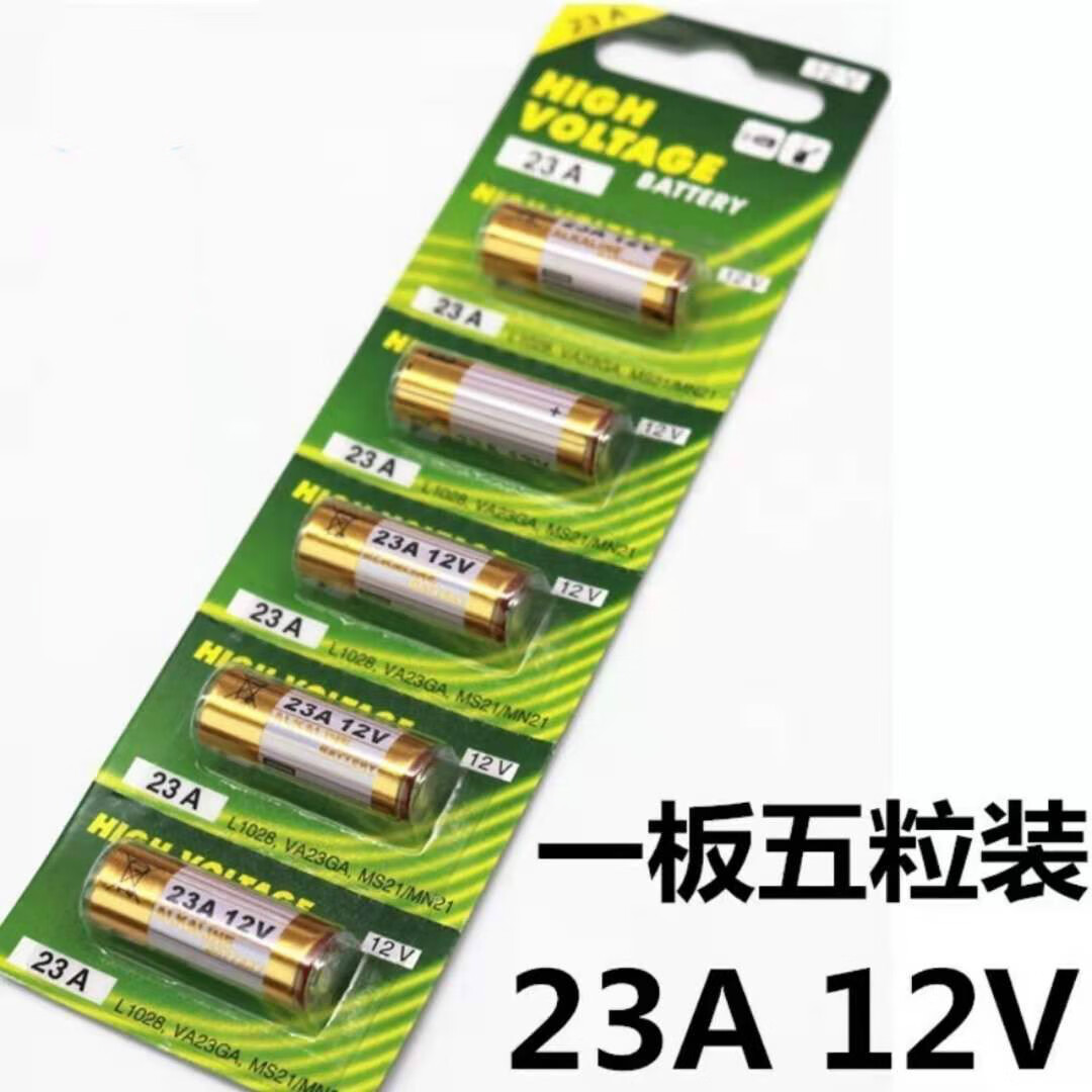挚赫格卷闸门伸缩门车库门遥控器电池 23a 12v电池27a12v 卷帘门遥控