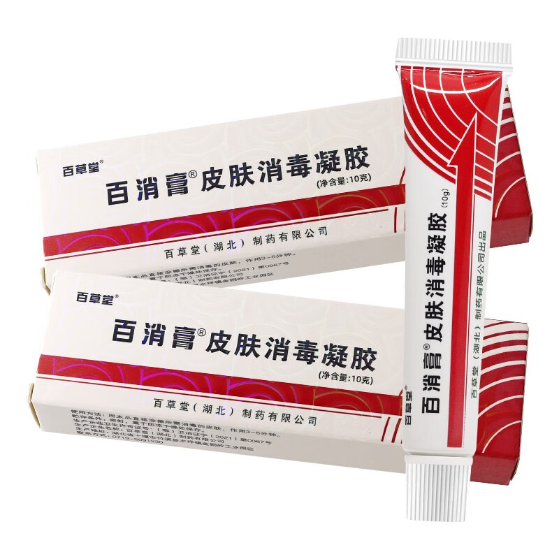 百草堂百消膏皮肤消毒剂广益成人男女外用草本抑菌乳膏yl 一盒装