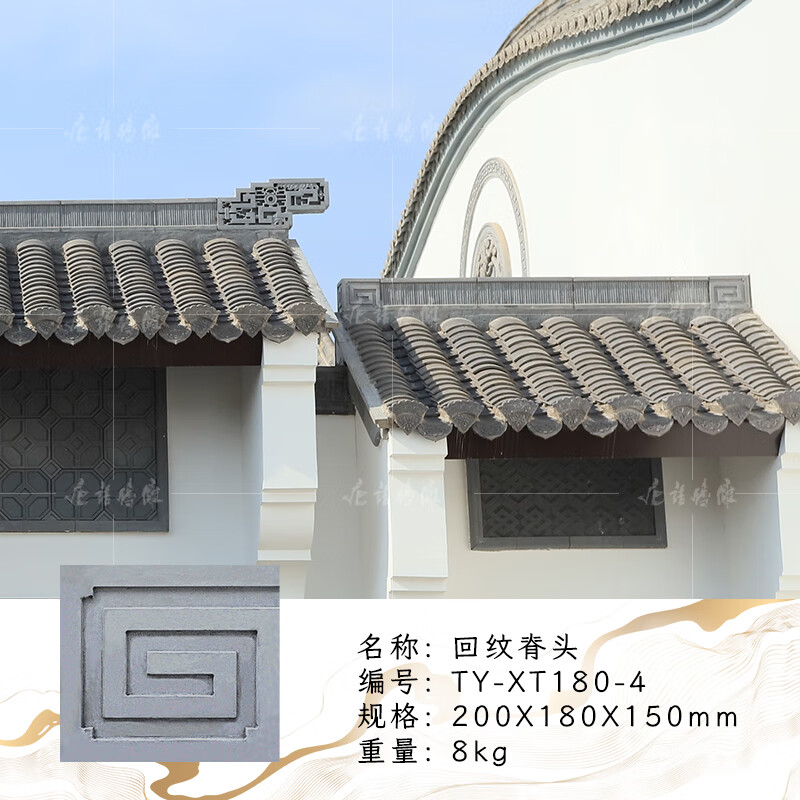 唐语砖雕文化砖青瓦屋脊中式仿古立瓦脊苏派建筑回纹头围墙装饰压顶