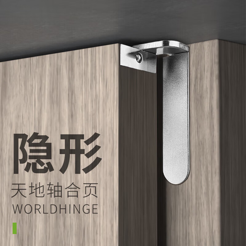 天颛消防暗门隐形门天地合页铰链轴上下转轴暗藏木门平开门可调节外开