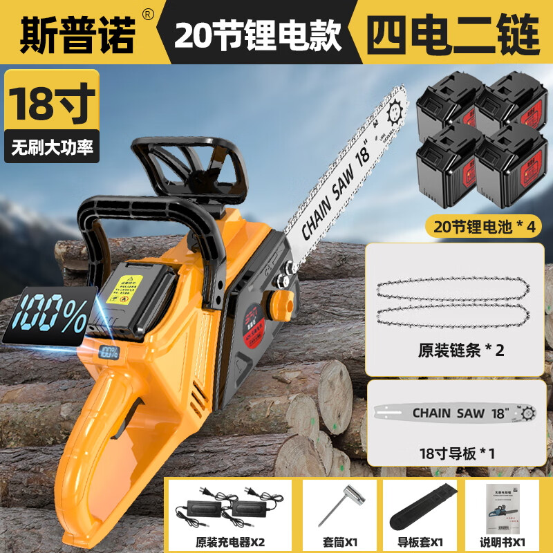 42v锂电锯伐木锯16寸充电式电锯小型家用手持大功率锂电电锯砍树 18寸无刷电锯四电二链条 3600