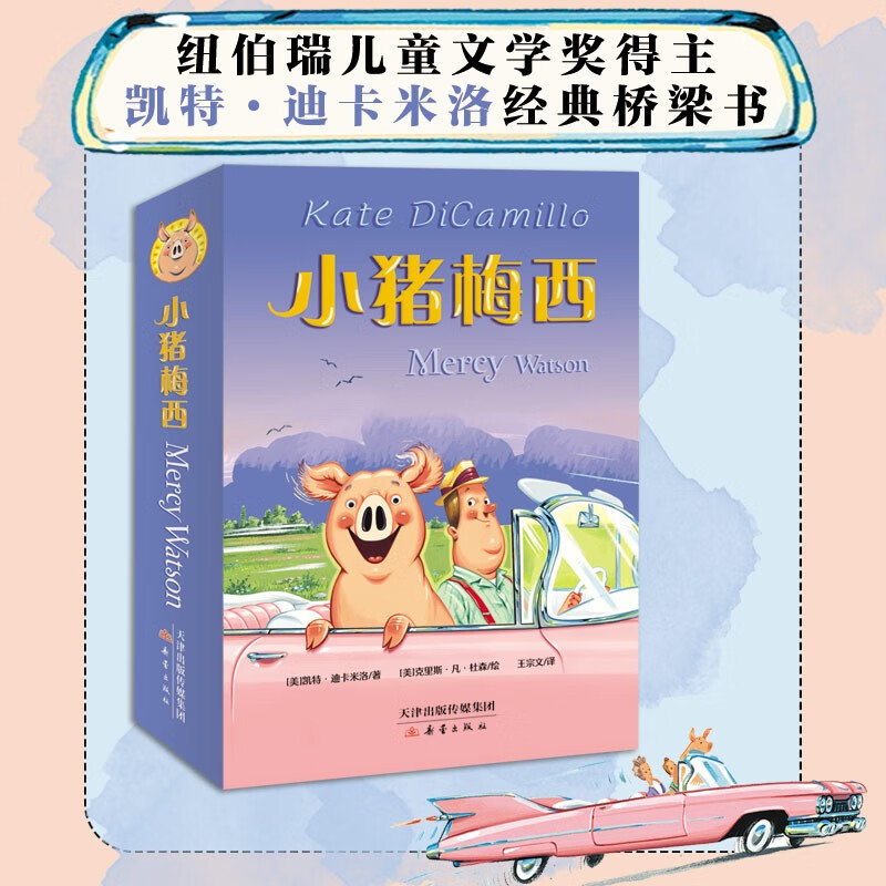 小猪梅西系列故事（全5册）使用感如何?