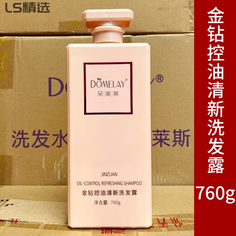 朵美莱金钻洗发水滋润修护去屑清爽洗发露柔顺留香水护发沐浴 清爽去屑洗发水760g