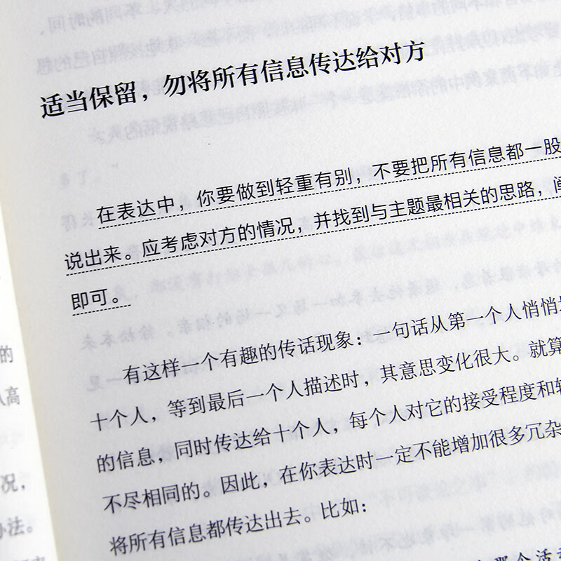 正版  逻辑表达力 凝聚戴尔·卡耐基、罗曼·罗兰、约翰·R·斯托克等人的说话精进技巧  逻辑口才训练