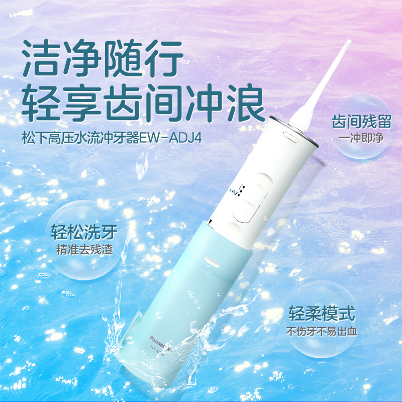 松下冲牙器洗牙器充电时，你们的是红灯吗？充满会变绿色吗？