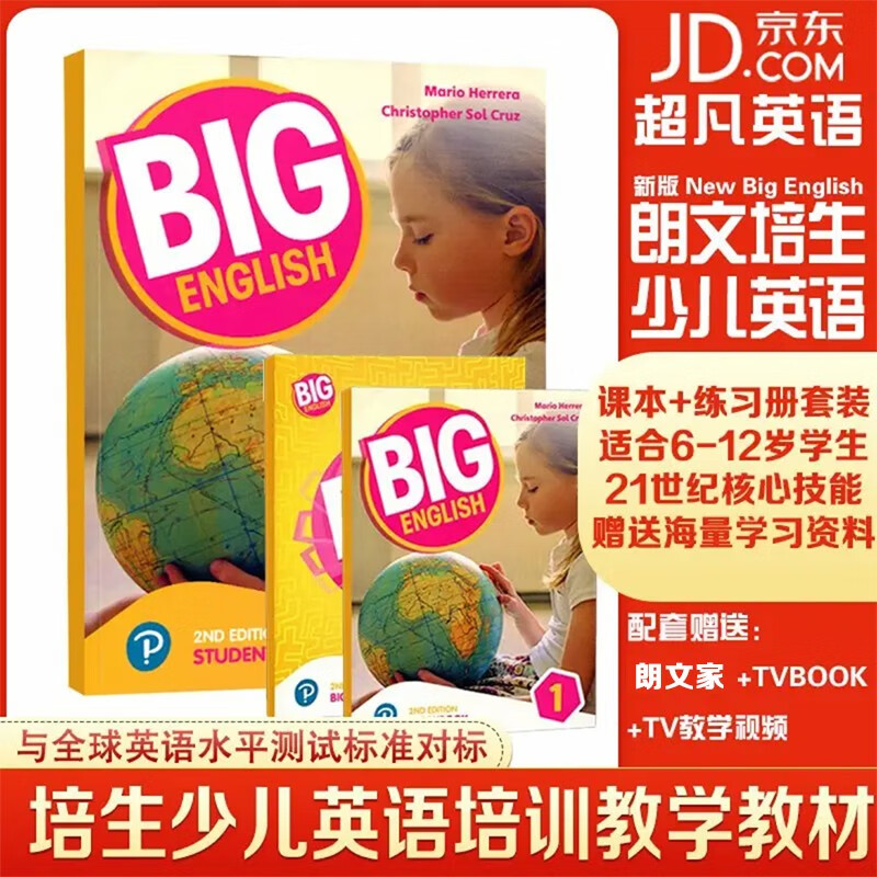 进口原版 朗文培生英语 pearson new big english 新版 少儿英语教材