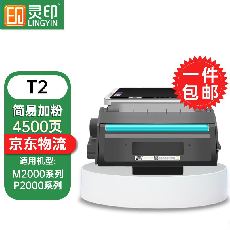 硒鼓怎么查询历史价格|硒鼓价格走势图