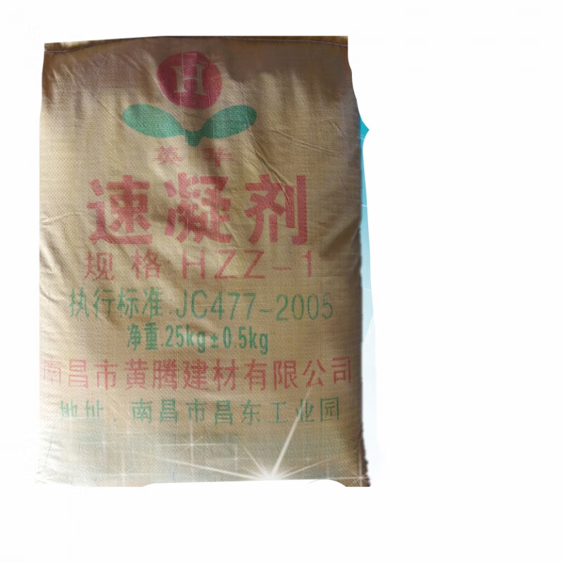 仁聚益混凝土快速凝固剂隧道护坡喷射砂浆水泥速凝剂快干剂25kg