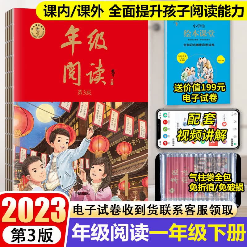 2023新版年级阅读一年级下册语文部编人教版小学生1学期课外强化阅读理解训练专项书绘本课堂同步教辅