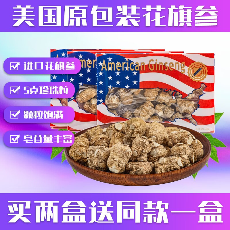 西洋参历史价格网站|西洋参价格走势图