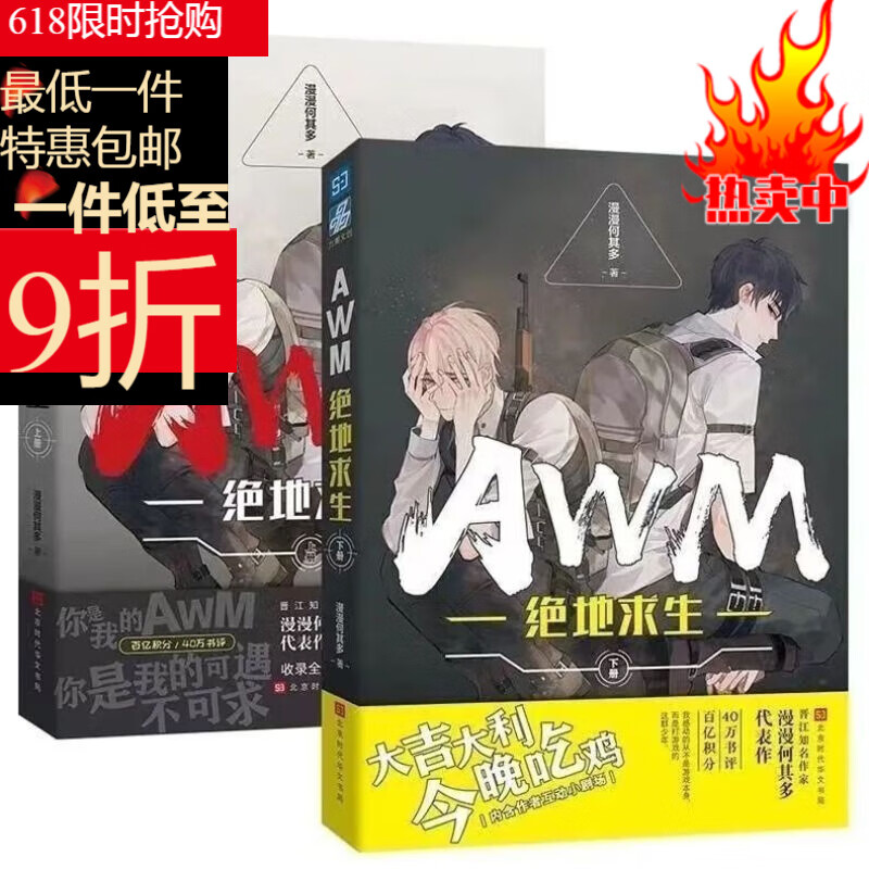 4. 《绝地求生：逆境重生》