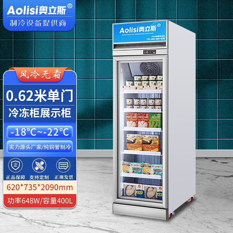 听说奥立斯阿根达斯冷冻柜在市场上口碑不错，是真的吗？插图