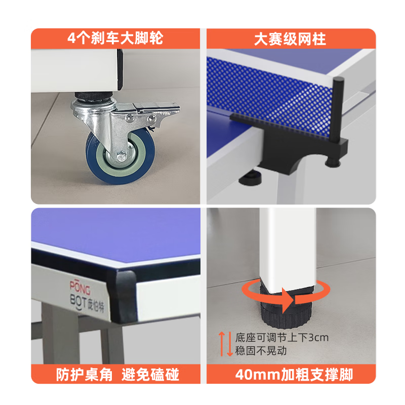 庞伯特(pongbot)乒乓球台 家用可折叠式标准比赛训练乒乓球桌室内带轮含网架 可折叠 带滚轮 T02 25mm黑色
