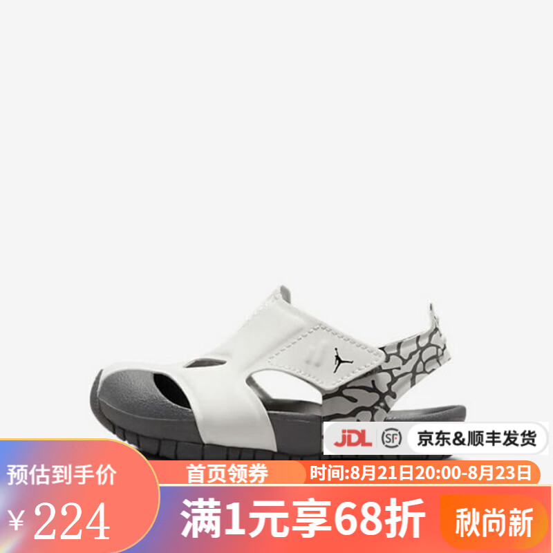 NIKE耐克 yykids JORDAN FLARE (TD) 婴童舒适轻便透气运动凉鞋 CI7850-100 27