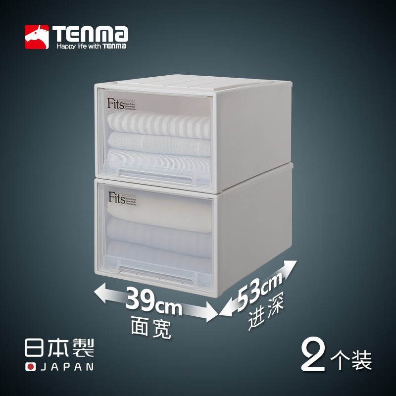 Tenma日本天马株式会社进口抽屉式收纳箱衣柜衣物收纳盒塑料整理箱F3930 卡其色-2个装 宽39*深53*高30cm