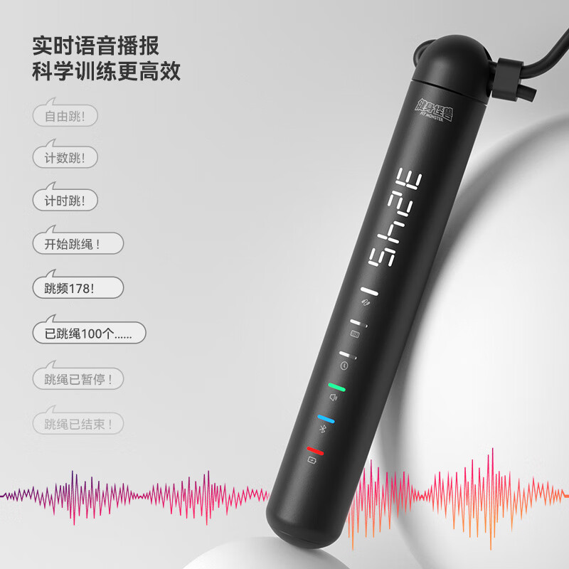 健身怪兽智能语音竞技跳绳护膝套装成人无绳健身减脂髌骨带组合套装 跳绳+髌骨带两只 黑色