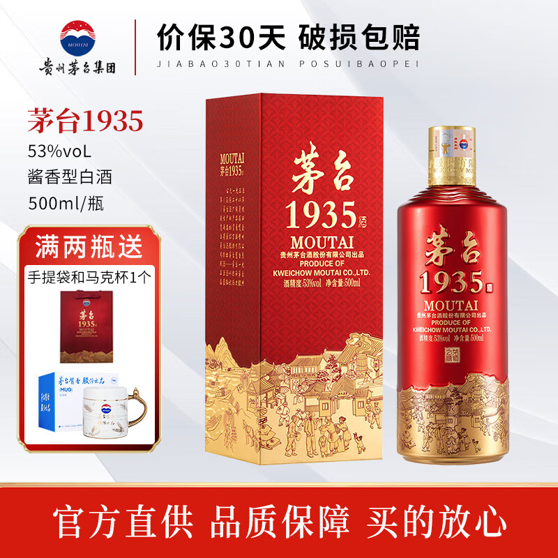 ę́1935 �����Ͱ׾� 53��500mL �����ղع���ę́�ƹɷ����޹�˾��Ʒ 53�� 500mL 1ƿ ��ƿ���װ