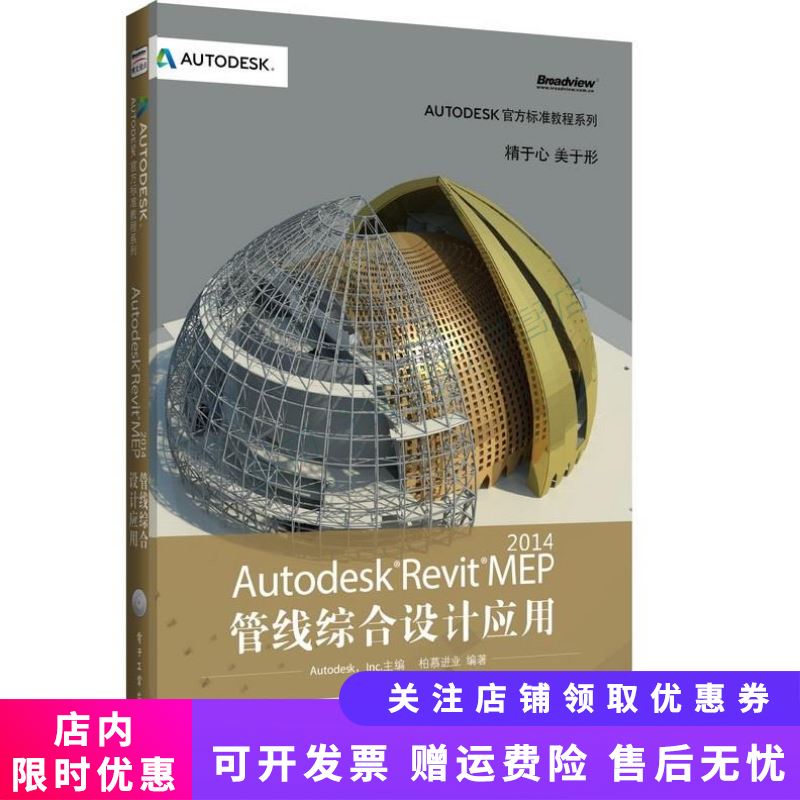 管线综合设计应用【新人有礼】