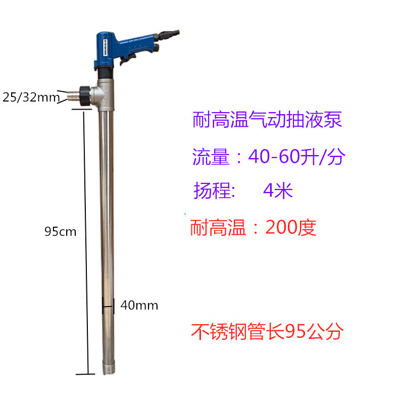 气动抽液泵高温抽油泵粘稠桨料泵抽汽油溶剂化工插桶泵.