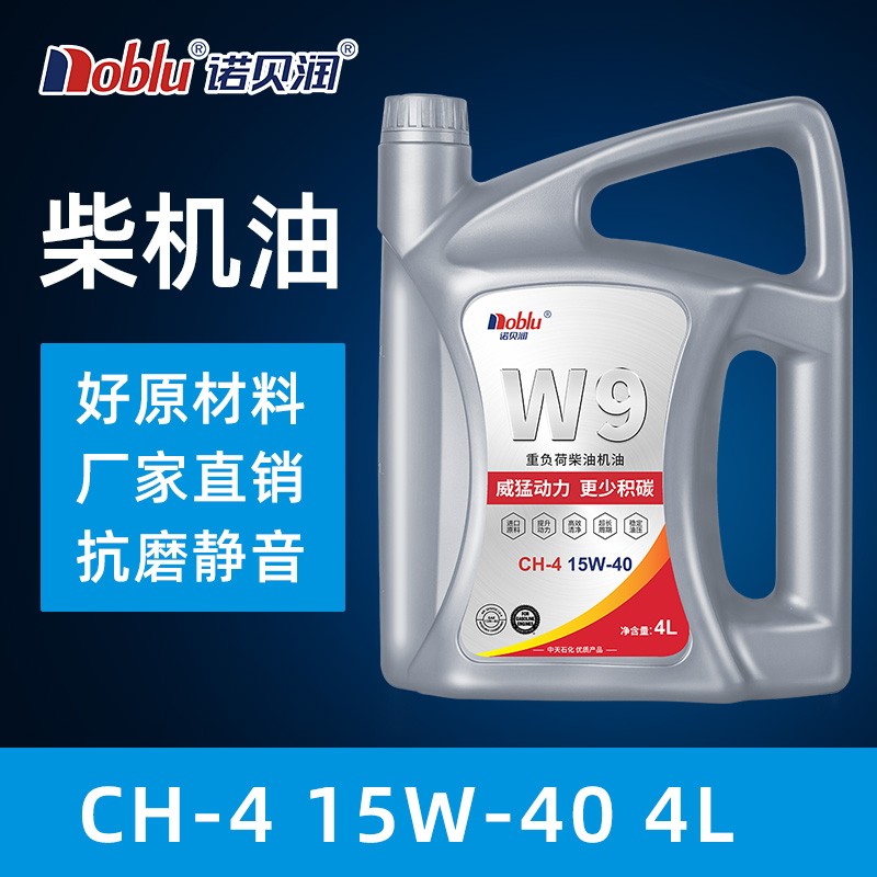 诺贝润 柴机油 柴油机油 15W-40 CH-4机油 4L汽车用品 柴油机油 CH-4级 15W-40