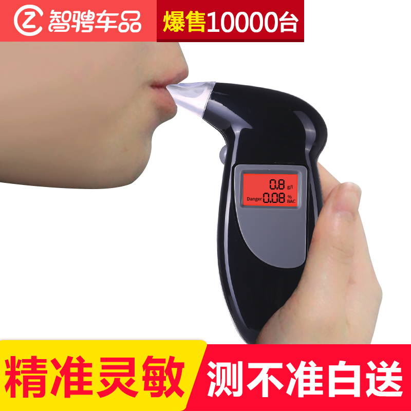大家体验感受智骋酒精测试仪质量怎么样？使用一周经验分享