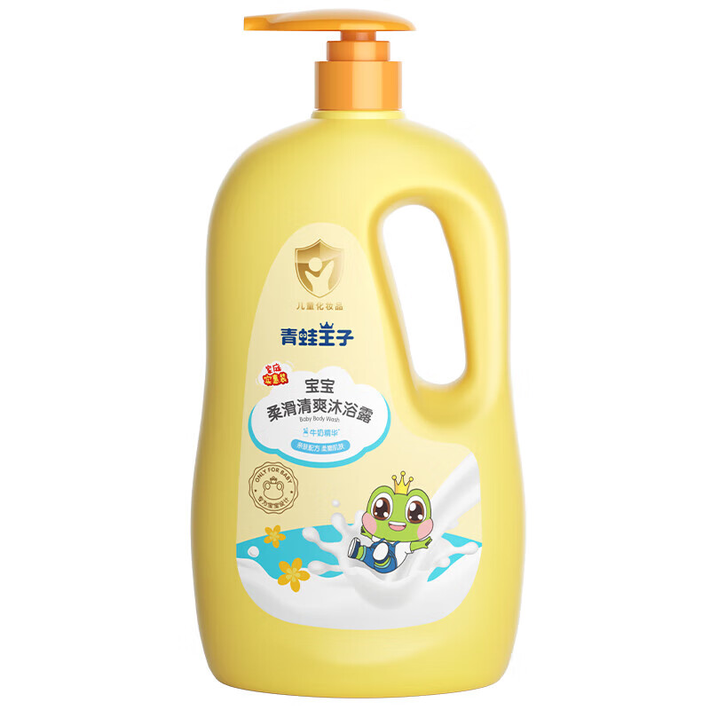 青蛙王子儿童洗发沐浴露洁净沐浴乳宝宝专用洗沐二合一家庭装 沐浴露【牛奶精华】1.18L
