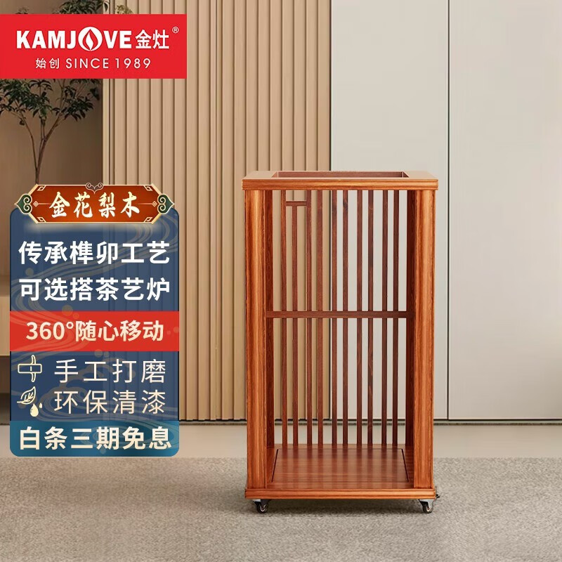 金灶金花梨木实木可移动茶车茶水柜全自动上水茶具泡茶柜边柜 单茶车