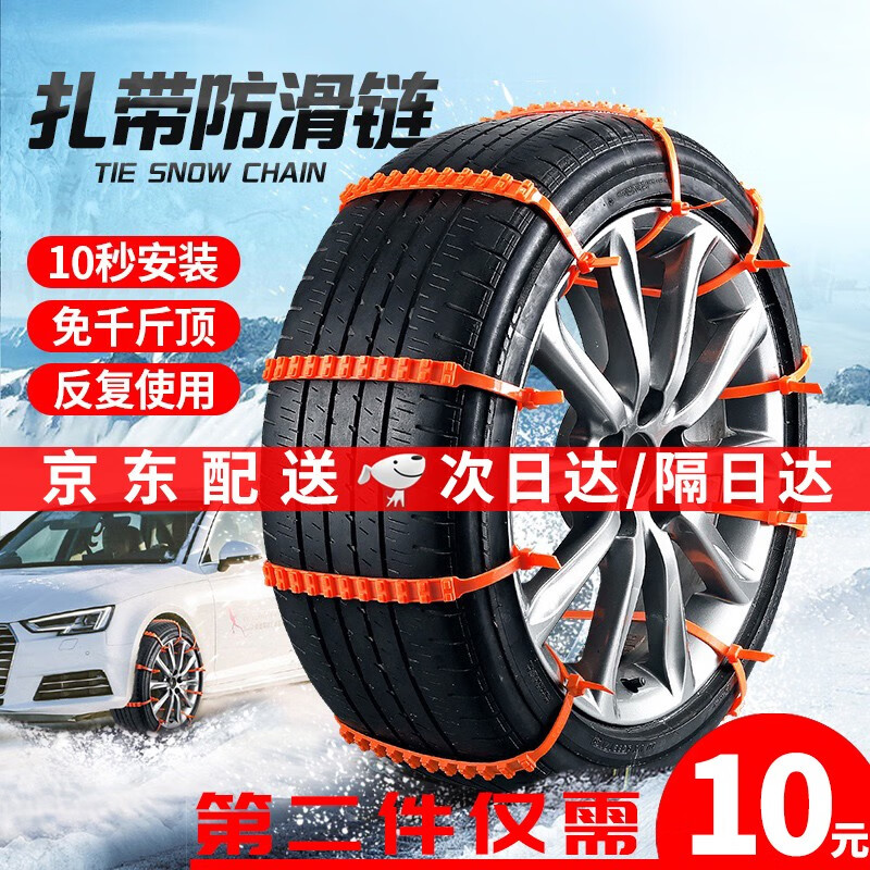 防滑链怎么查看宝贝历史价格|防滑链价格比较